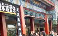 游本昌告别仪式在八宝山举行,胡歌连夜从长沙赶来北京,一身黑衣送“爷叔”最后一程