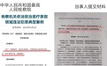 案号是假的,案例是错的,律师竟用AI案例提交法院,被当庭训诫