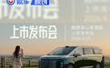 魏牌高山8/9智慧版将于9月23日上市 搭载插电混动系统