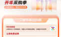 AI 赢增长 智胜开年季|华为云开年采购季云产品特惠上线