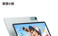 联想小新10.1彩墨柔光版平板电脑上架,搭载联发科技曦力G300