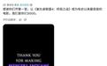 漫威《复仇者联盟4》重映后反超《阿凡达》再登全球影史票房冠军