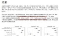 时隔多年后 苹果官网夸华为:新Apple Watch心率准确性与后者对比