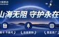 台风登陆前必看!无网络、无信号,用北斗短信1分钟学会发“救命坐标”