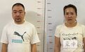 中国男子与柬埔寨妻子涉嫌组织越南人搞电诈,29人被柬警方逮捕