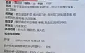 公立医院挂号却被“引荐私院”,去世前还开了3000多元保健品 涉事医院回应