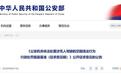 未经实名登记黑飞无人机最高罚2万元,公安部处罚新规征求意见