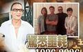 谢贤走了,他活成了现实版的“杨逍”