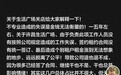 放弃上亿利润关停老店,胖东来回应