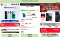 网友称618买手机得多比价 同款真我GT8 Pro京东直播间比抖音便宜450元