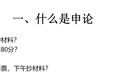 申论不是玄学:备战2027省考,从了解赋分规则开始