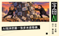 Neocloud这堵快塌的墙,黄仁勋扶,马斯克推