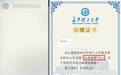 网友晒证书称“向长沙理工大学捐赠7亿元”,校方:假的
