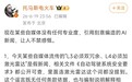 L3强制加毫米波雷达,小鹏特斯拉纯视觉慌了?假的
