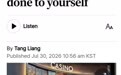 韩媒宣扬中国游客是韩国赌场核心增长动力,中使馆在韩媒发文回应