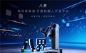 定价揭晓!科沃斯首款开源机器人「八界」正式开售,全栈开放开启具身智能共创时代