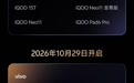 vivo OriginOS 7升级计划公布,首批10月9日开启