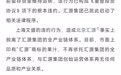 汇源集团,不再生产“汇源”果汁