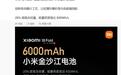 雷军:Xiaomi 18 Fold中折叠手机搭载6000mAh小米金沙江电池