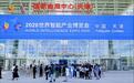 直击2026年世界智能产业博览会:王兴兴刘庆峰杨元庆共启AI实干时代