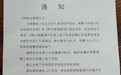 福建一小区禁止新能源汽车进地库怕爆炸 专家吐槽是歧视:律师解读