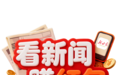 兰州新区新增6家“隐形独角兽”企业