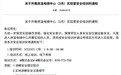 重庆大学一实验室闪爆事故致学生1死3伤,涉事实验室前一天刚发布安全培训通知