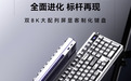 狼蛛 Nova98 系列机械键盘上架,399 元起
