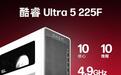 惠普推出暗影精灵11白色款台式电脑:酷睿U5 225F + RTX 5060,国补价6799.15元