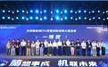 我们离“脑想事成”还有多远?这场脑机接口大赛给出答案
