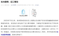 厨师谢鹏,记二等功