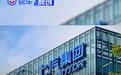 上汽集团7月整车销售33.9万辆 1-7月累计销售238.4万辆
