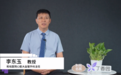 从「毫米级」操作到「全周期体系」:李东玉教授谈复杂心脏外科的安全体系