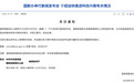 重要发布会,就在下周一