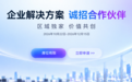 铁威马聚力生态,诚招合作伙伴