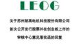 营收三年近四倍,矿卡电机龙头朗高科技上会在即