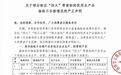 恒大冰泉称不合格水与公司无关 【恒大冰泉声明:与部分标注“恒大”等商