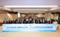 教青局舉行PISA 2025研究結果報告會