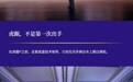 旗舰MPV底盘开始“卷”操控,岚图虎踞P正式亮相