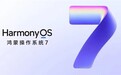 代码索引快70%、编译构建快40%,HarmonyOS 7(API 26)能帮开发者省下多少时间?