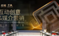 《现代广告》杂志“互动创意&媒介营销”首设GEO营销赛道,钛镁GEO荣获金等级