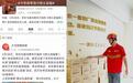 京东秒送骑手高考送福行动火热进行中 百万份孔庙祈福好运奔赴全国50城