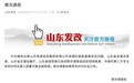 山东3亿北斗工程现“脆皮底座”一掰就碎,官方组成联合调查组