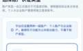 “3天赚上千元”?普通人“卖脸兼职”可行吗?