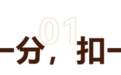 按周结算生活费,这届大学生成了家里的“临时工”