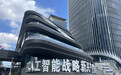 申观两会|科技成果从“书架”到“货架”,当是一路坦途