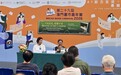 文化局《望廈》中文版發佈會 於書市嘉年華圓滿舉行