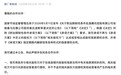 腾讯音乐:将放弃与版权方对在线音频内容版权合同中独家授权权利