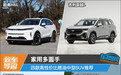 家用多面手 四款高性价比燃油中型SUV推荐