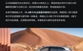 阿维塔07L Max:把生活半径,开成自由半径